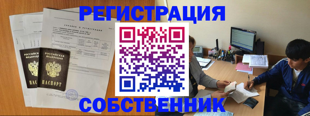 временная регистрация для всех в Гусеве