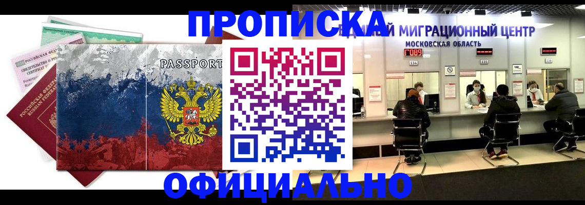 регистрация в Гусеве