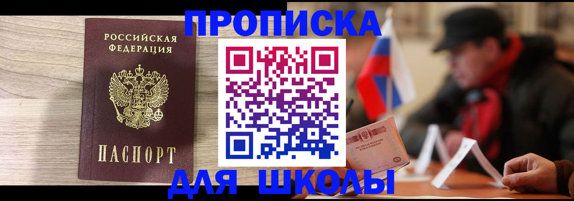 временная регистрация собственник в Гусеве