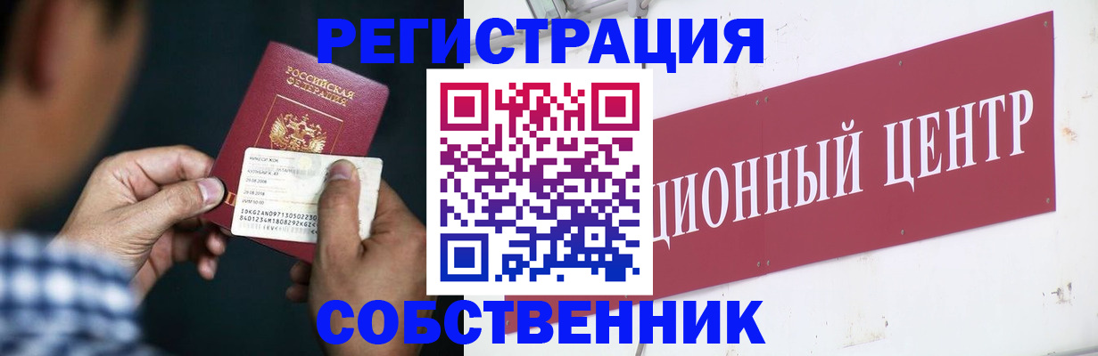 где прописаться в Гусеве