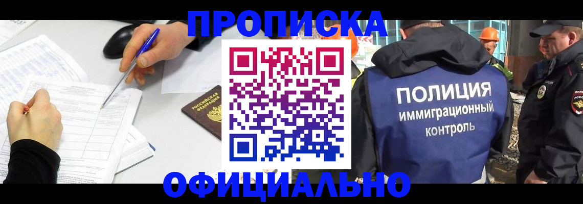 временная регистрация законно в Гусеве