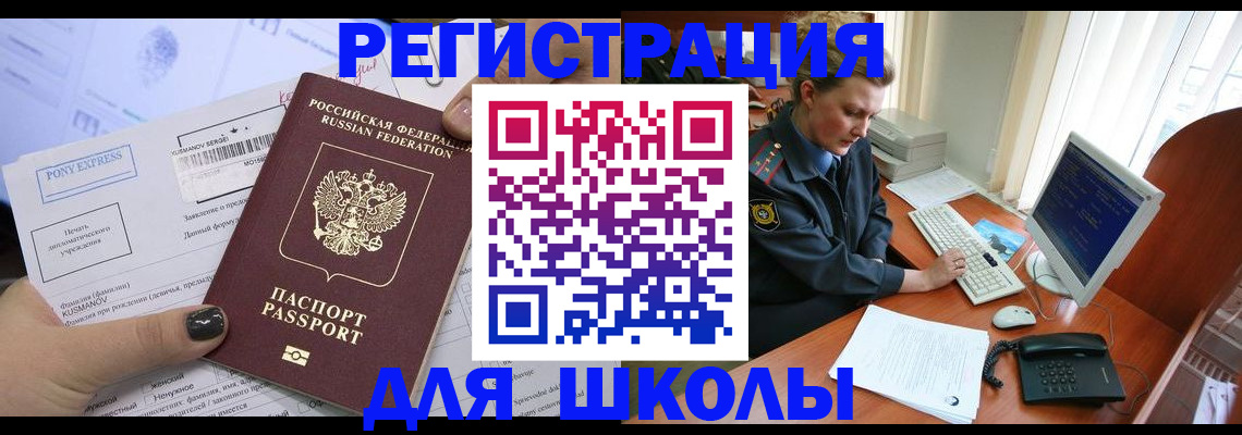 прописка для кредита в Гусеве