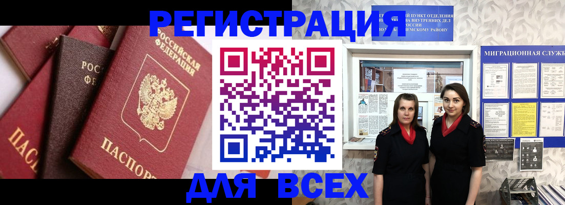 временная регистрация 2025 в Гусеве